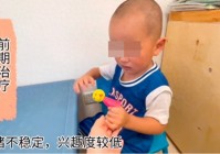 家长孩子共同游戏社交训练 助孤独症男孩融入集体