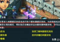 梦幻西游转区要多少钱,梦幻西游转区要花多少人民币