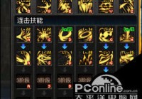 dnf黑暗武士PK技能排列顺序是什么？