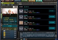 cf战队邀请和战队自动加入功能介绍 战队推荐功能怎么用