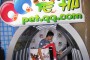 QQ宠物退场背后：电子宠物的虚拟与真实