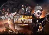 穿越火线枪战王者暗杀星特权效果一览