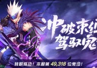 手游非法外之地，地下城与勇士手游超4000作弊账号被封