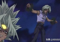 动漫《游戏王》怪兽决斗：游戏VS马利克 上篇