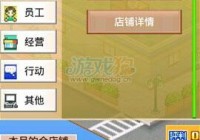 安卓游戏梦想商店街评测：经典的开罗经营