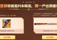 穿越火线年终福利放送，让你拿不了“兜着走”！