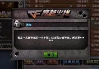 穿越火线大事件,cf白鲨战队石头禁赛原因