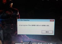 穿越火线登录失败怎么办