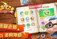 猪猪侠之五灵守卫者 v1.2.12