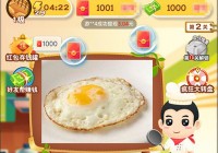 轻松学美食赚钱游戏
