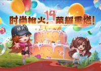 反恐行动19周年版本4月23日上线，全新PVE玩法，殿堂武器免费送！