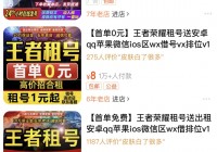 玩家自述畅游“破解”方法,租号玩游戏这漏洞要堵