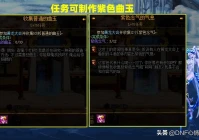 dnf华丽的曲玉,DNF搬砖需要多少个号一天才能赚到4500游戏币