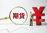 秦皇岛期货公司,煤炭行业有没有投资价值