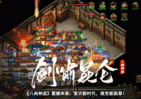 八闽神途怎么样 八闽神途原创微变公益三职业版本攻略