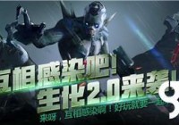 穿越火线枪战王者8月5日更新内容有哪些