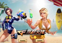 穿越火线云游戏官网版