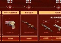 CF春节限时活动永久源武器三选一活动页面分享