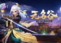 《神武3》天策天宫等九大门派技能调整详情