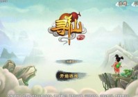 寻仙手游升级妙招 游戏考拉离线赚经验