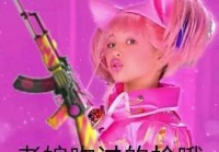 扒一扒cf手游中的那些冷知识(第二弹)