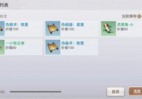 天谕手游侠盗快速升级方法一览 侠盗如何快速升级