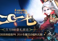 《激战2》挑战跳跳乐必备实用小技巧