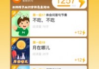 悟空识字亲子阅读电脑版