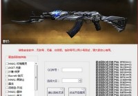 CF辅助工具软件推荐哪个 2024免费CF辅助工具软件推荐