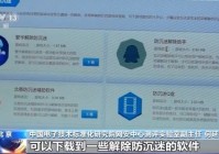 防沉迷软件可破解?都是套路!6月底前游戏将设置适龄提示