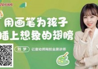 公开课(第223期)| 6个好玩的绘画游戏 让孩子玩出想象力!