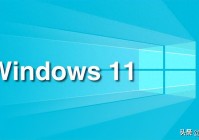 win11专业版系统能不能玩红色警戒的问题