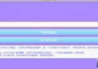 《qq等级加速2016最新版》游戏截图