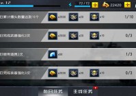 火线冲突无限金币钻石版 v3.5.0