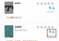 为什么在穿越火线里面，马来剑的口碑能好到那个程度？