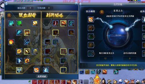 天下3职业加点攻略：剑侠、逍遥、气纯加点指南