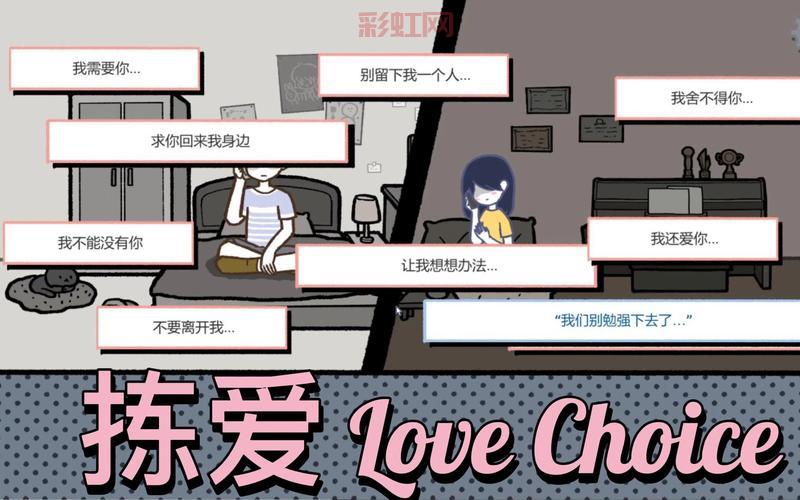 爱情游戏