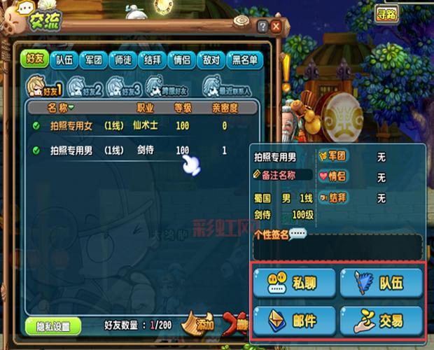 qq三国师徒亲密度提升技巧：让师徒关系更进一步