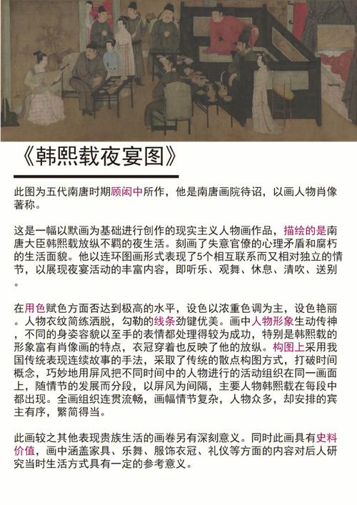 顾闳中是谁？揭开韩熙载夜宴图背后的创作者