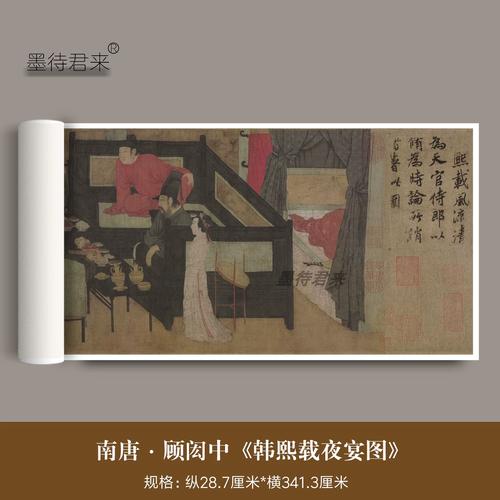 顾闳中是谁？揭开韩熙载夜宴图背后的创作者