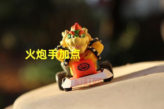 冒险岛火炮手三转强势崛起！2023最新技能加点方案
