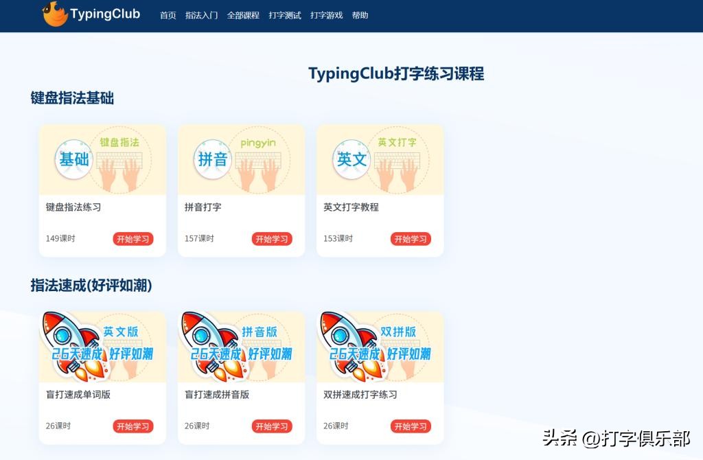 平板打字软件推荐_在线五笔打字游戏_哪吒打字软件评测