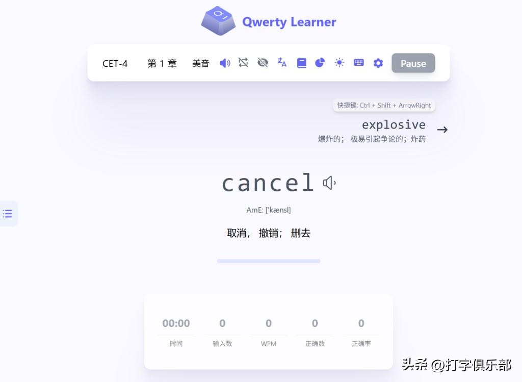 哪吒打字软件评测_在线五笔打字游戏_平板打字软件推荐