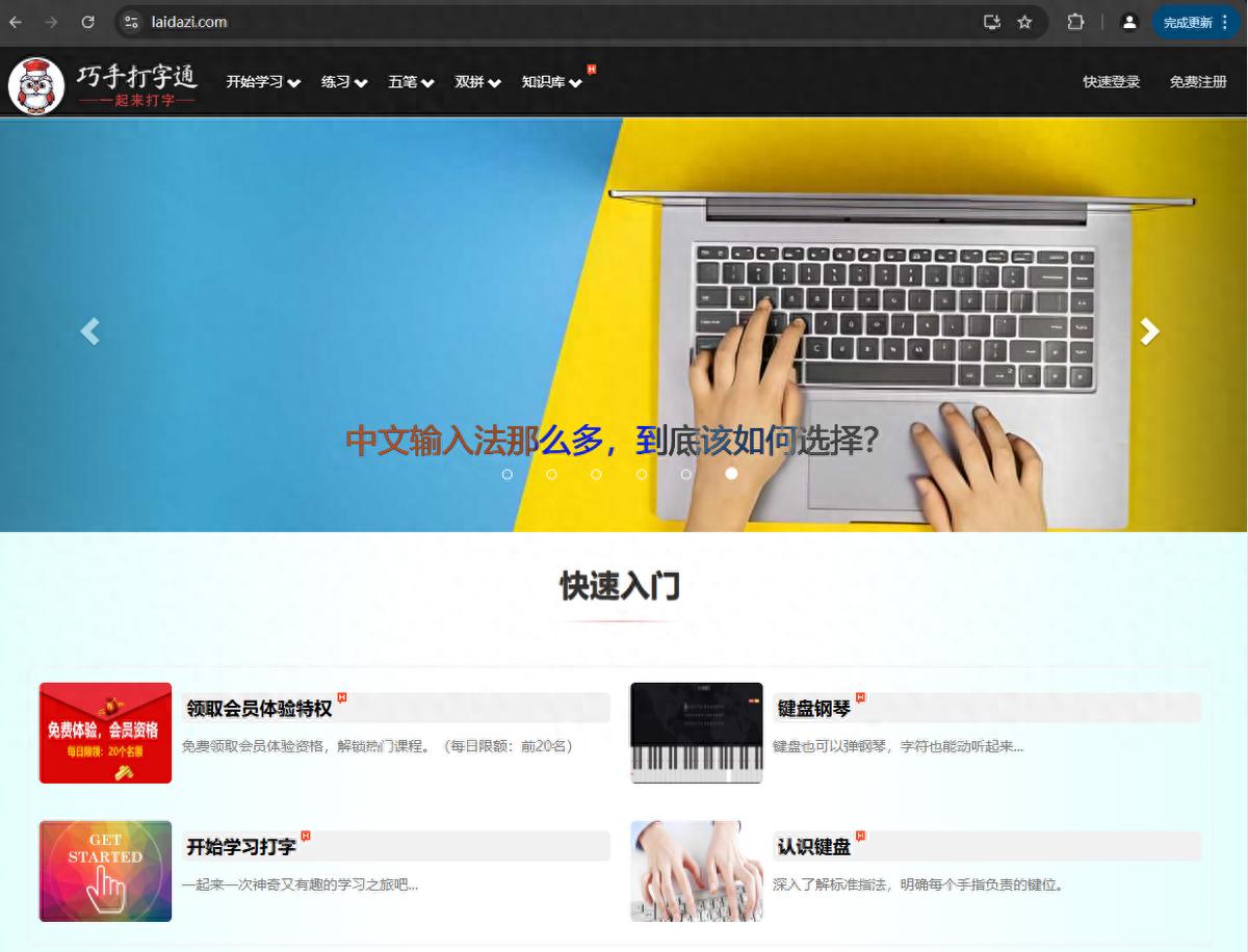 适合儿童打字练习软件评测_儿童打字软件推荐_在线五笔打字游戏