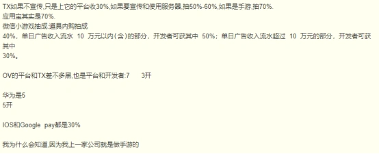 游戏厂商与渠道分成博弈_安卓游戏app开发工具_游戏厂商向渠道商发难原因