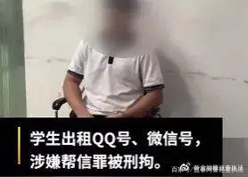 出售qq号包括游戏_出租微信号风险_出售社交账号法律后果