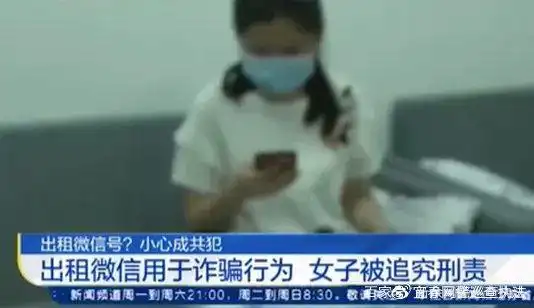 出售社交账号法律后果_出售qq号包括游戏_出租微信号风险