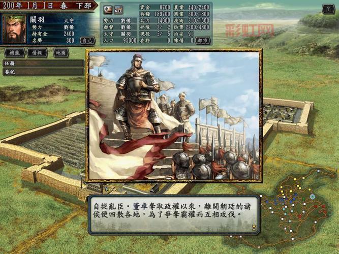 三国志10威力加强版手机能玩吗？教你完美移植畅玩三国！