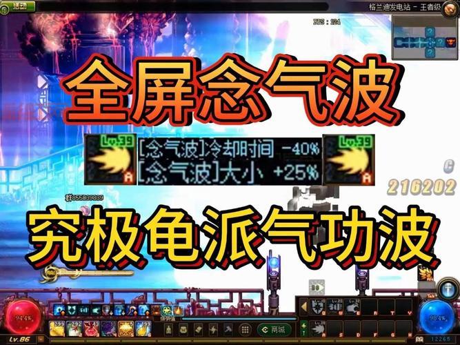 DNF男气功光兵加点心得，光兵技能加点详细教学！