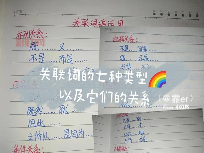 理解因果关系的关联词：如何正确使用？